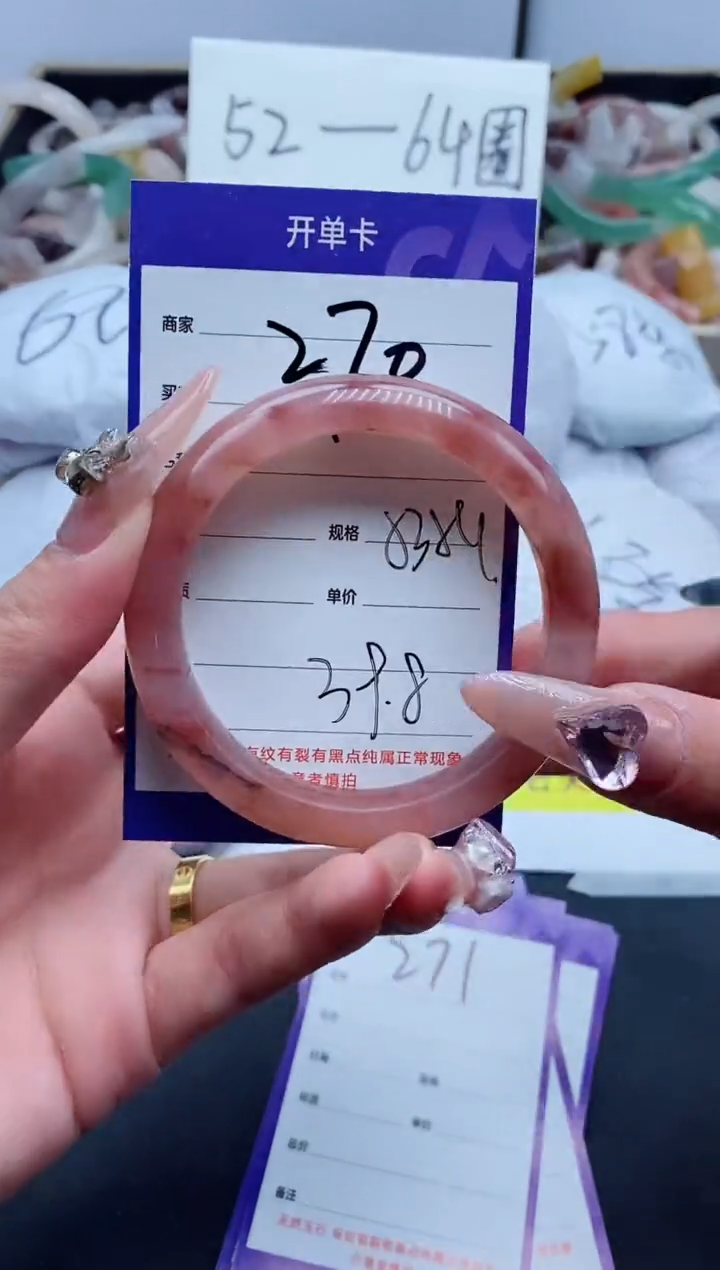 【闪购商品】石英质玉手镯未镶嵌270-53