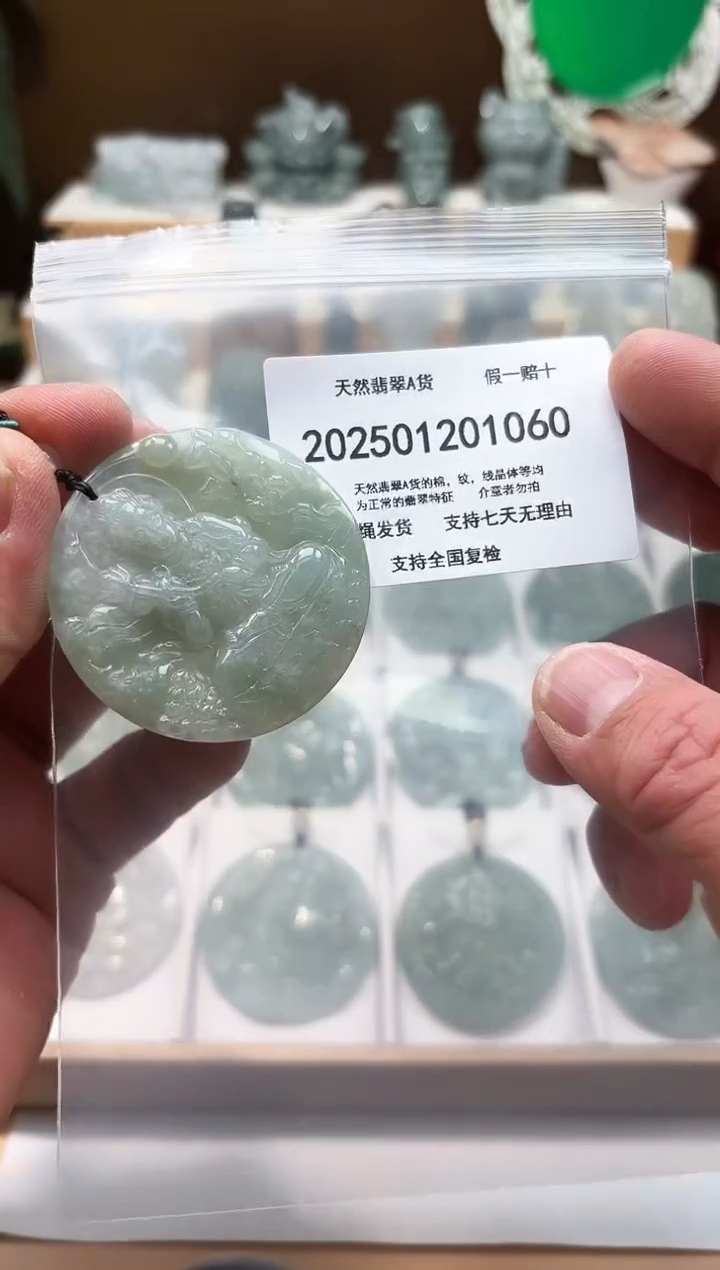 颈饰未镶嵌翡翠天然翡翠A货1205
