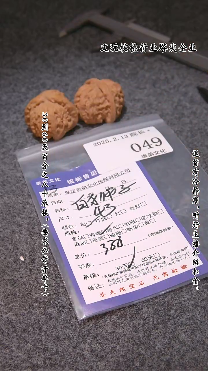 【闪购商品】文玩核桃吊坠049白狮子