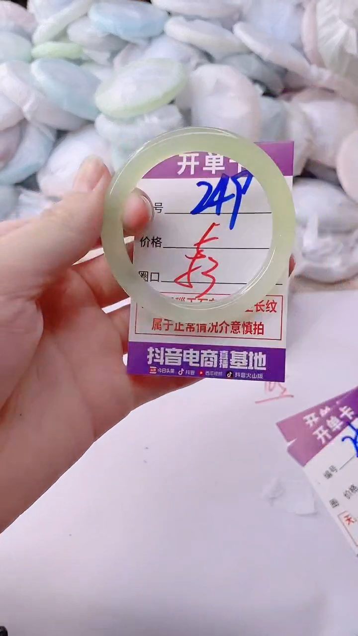手镯玛瑙/玉髓未镶嵌249