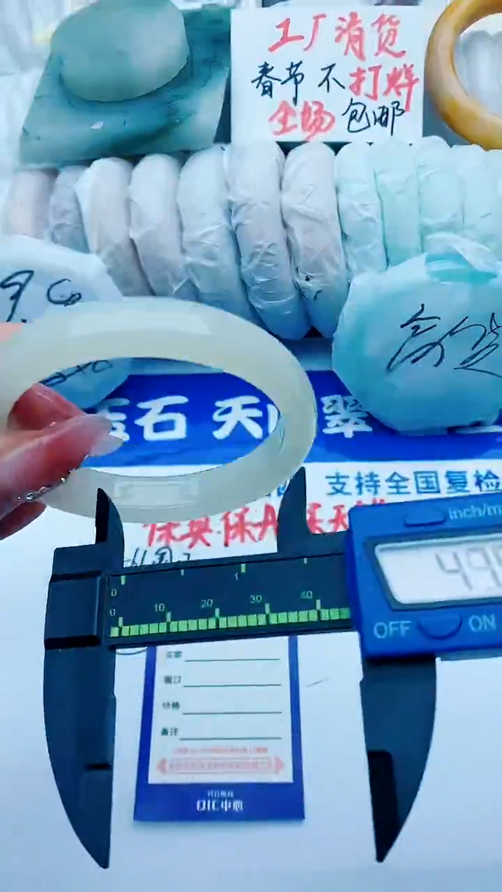 【闪购商品】石英质玉手镯未镶嵌a5-59-61