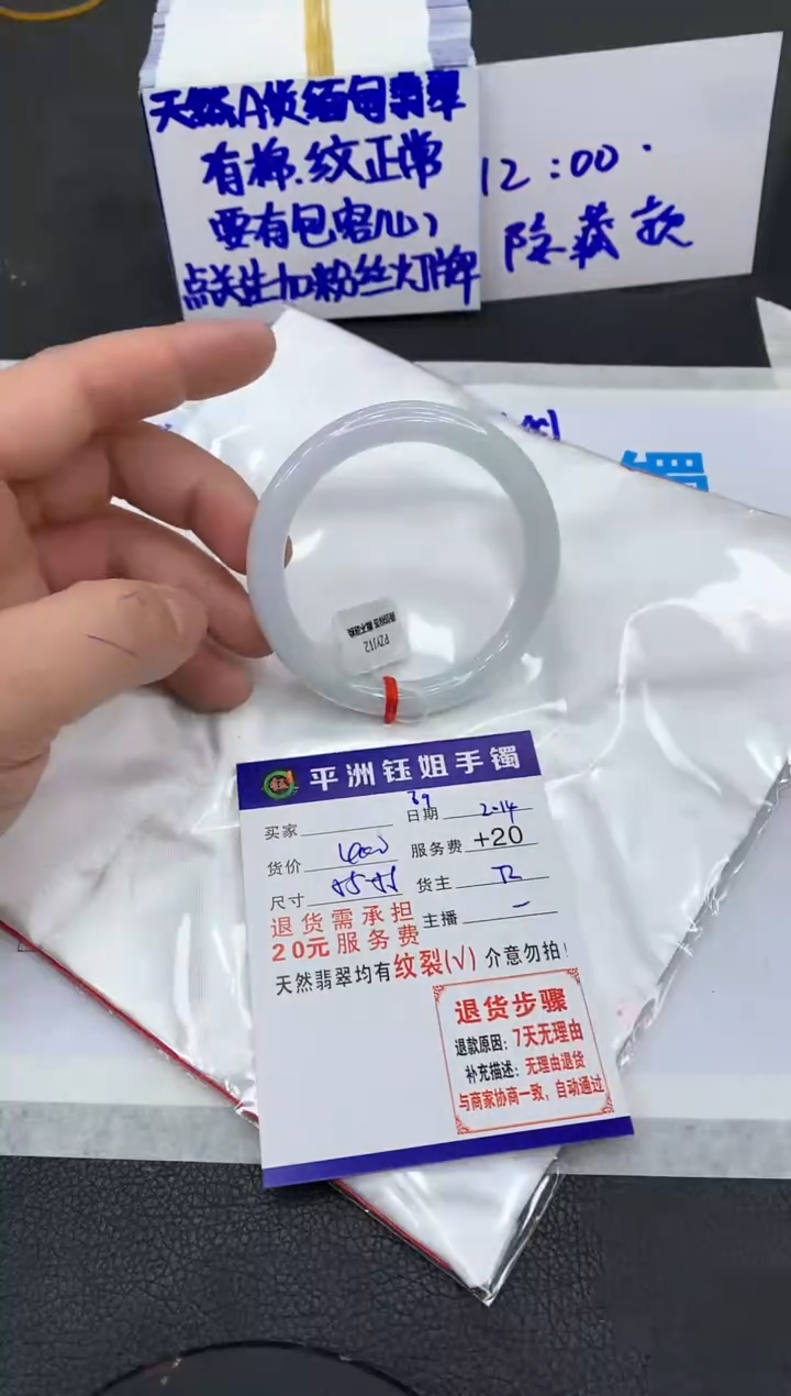 【闪购商品】翡翠手镯未镶嵌11111111