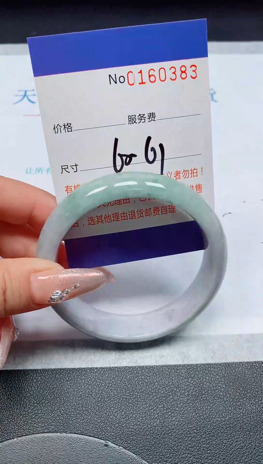 未镶嵌手镯翡翠天然缅甸翡翠160383