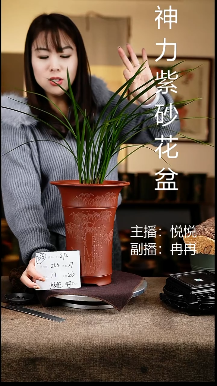 紫砂花盆花卉工艺272微瑕