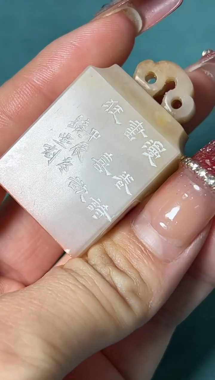 【闪购商品】老挝石印石篆刻毛献伟Y41280漫卷诗书喜欲狂
