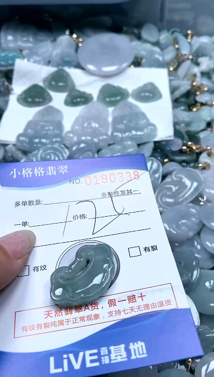 【闪购商品】翡翠颈饰未镶嵌闪购商品0190338