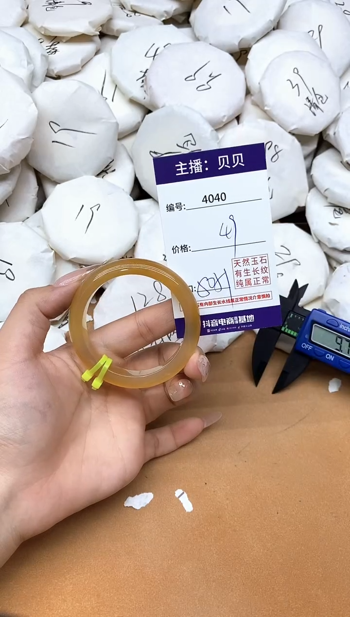 手镯玛瑙/玉髓未镶嵌4040