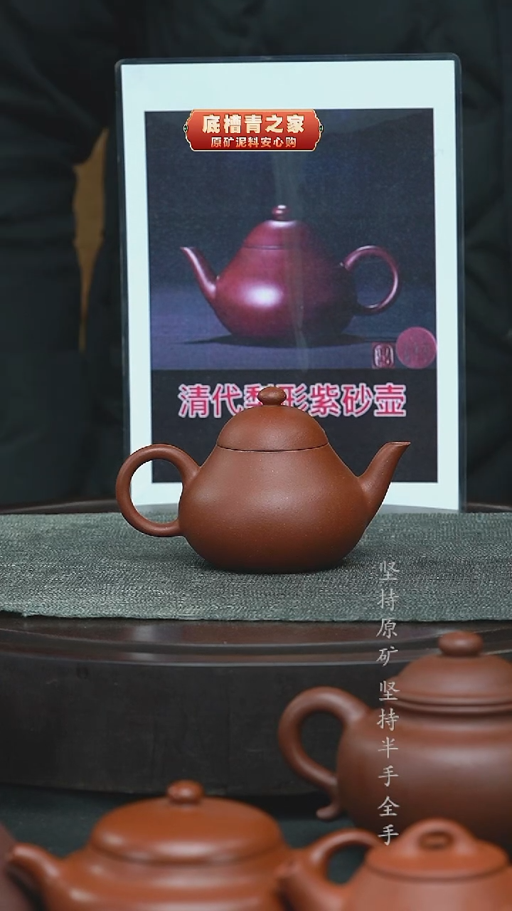 茶壶紫砂（新品体验价）半手工底槽清梨形140cc