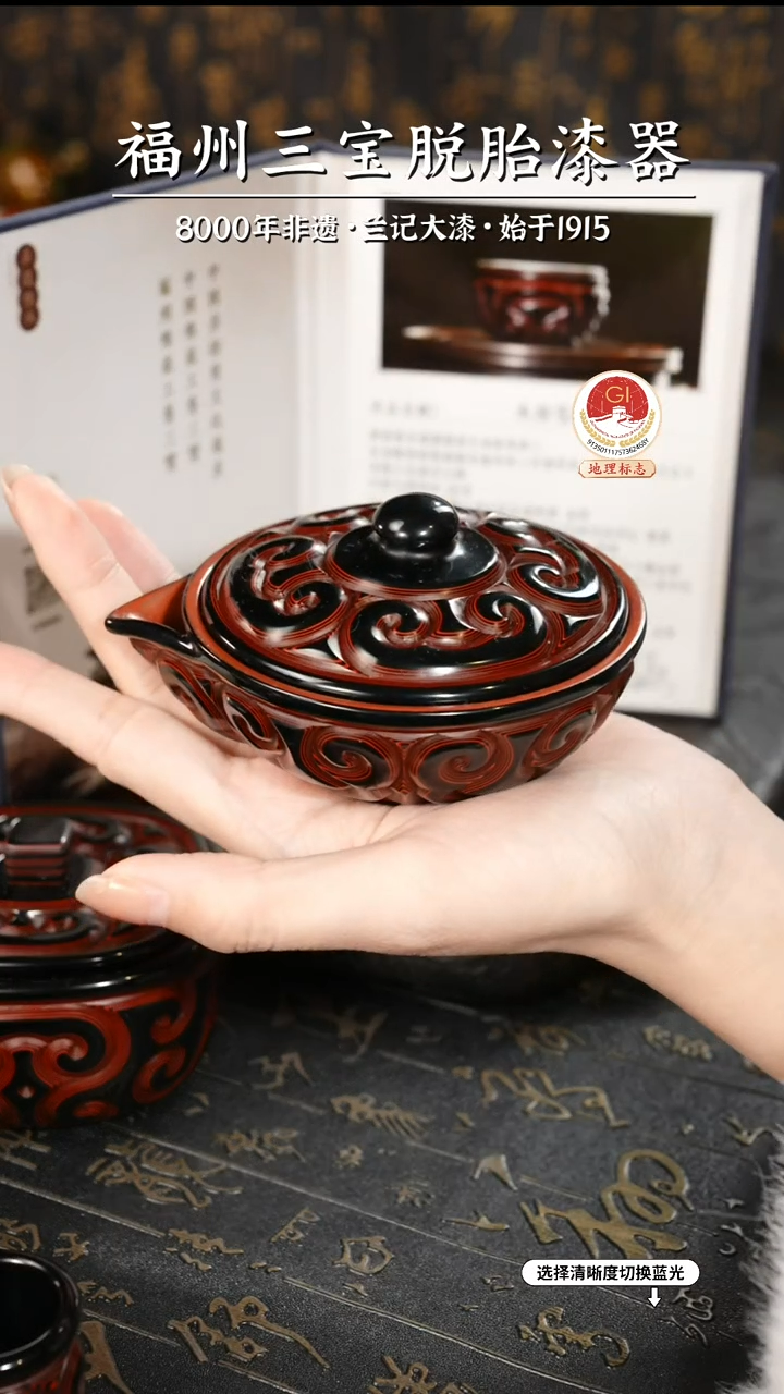 【闪购商品】大漆漆器 何鹏飞老师制剔犀云雕茶壶