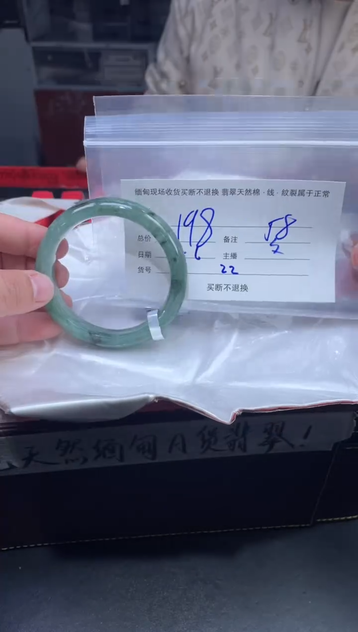 【闪购商品】定制翡翠未镶嵌毛货手镯需精细抛光/58