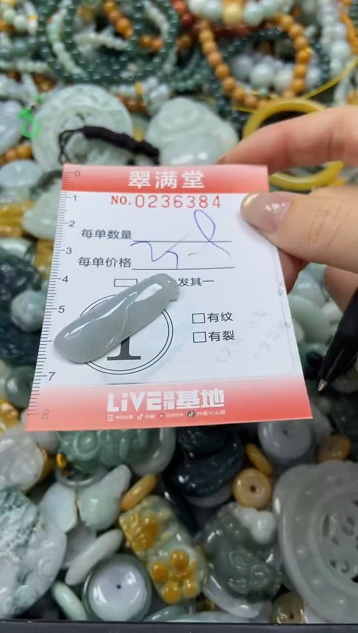 未镶嵌挂件翡翠闪购0236384