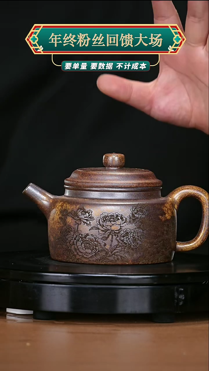 【闪购商品】宜兴高端原矿紫砂173