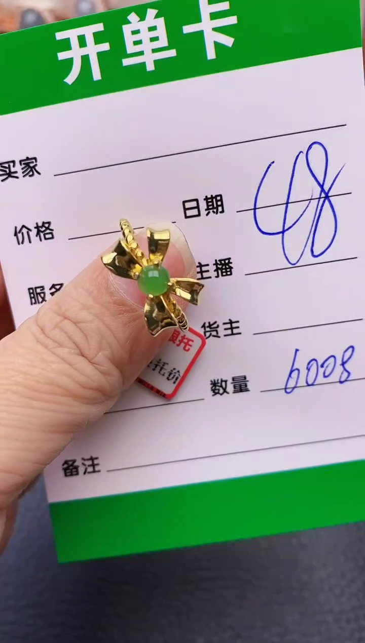 【闪购商品】翡翠戒指银S925镶嵌6008