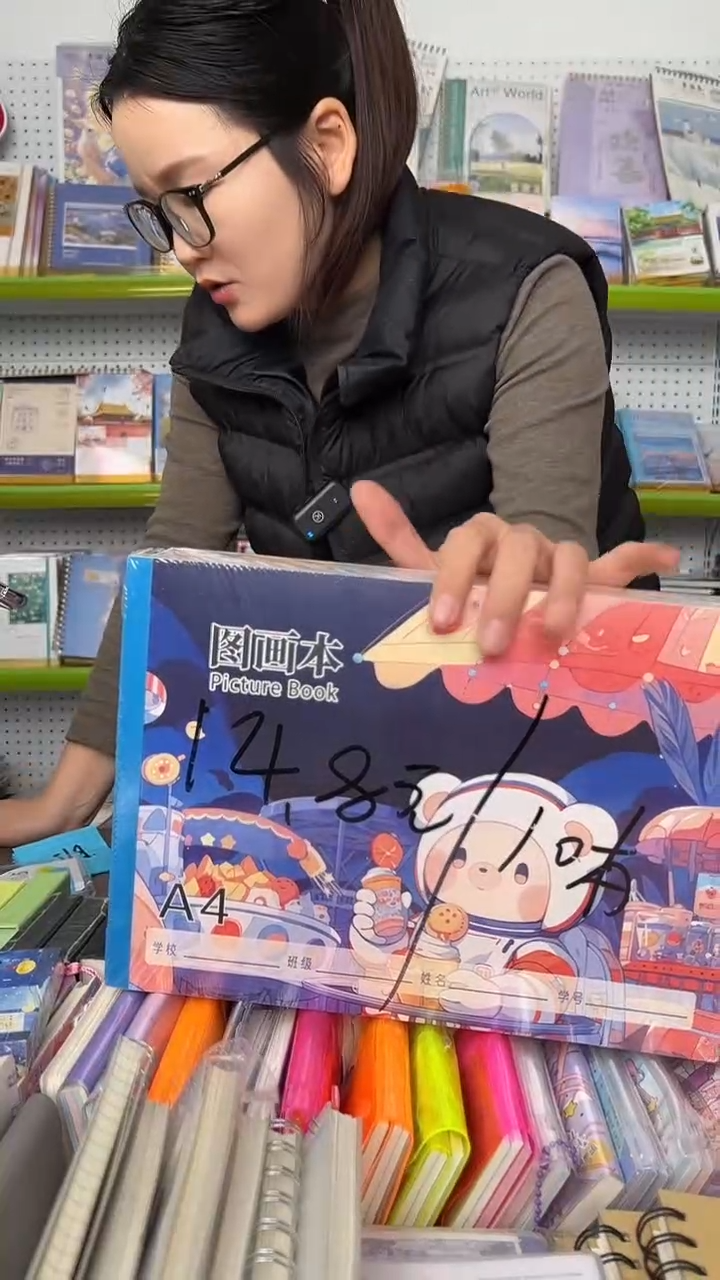 A4包背图画本24张 10本太空乐园