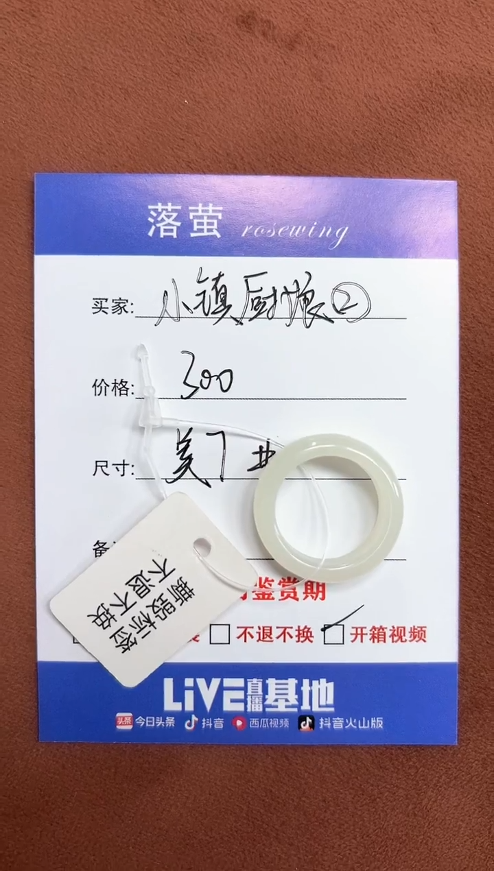 未镶嵌戒指和田玉୧****娘1