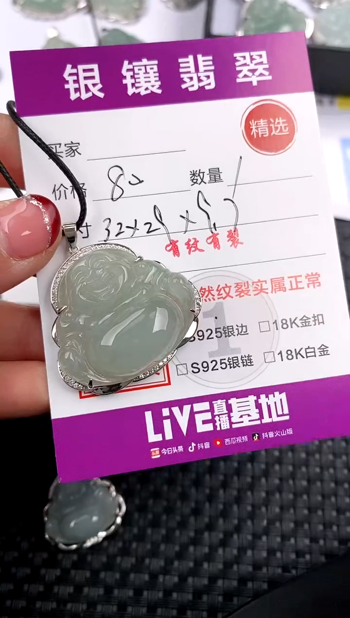 【闪购商品】翡翠颈饰银S925镶嵌吊坠