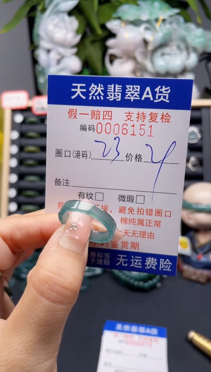 翡翠戒指未镶嵌23*6151 