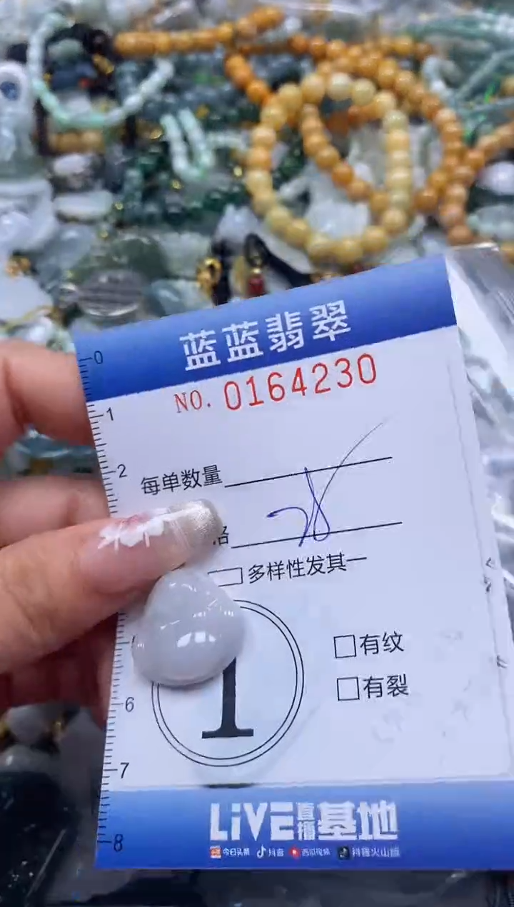 【闪购商品】翡翠颈饰未镶嵌闪购0164230