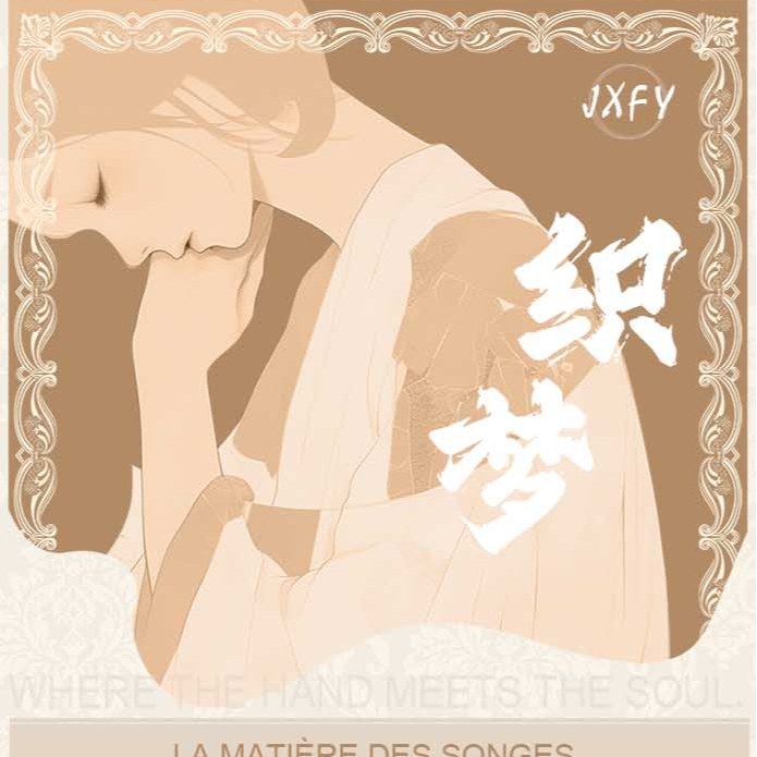 JXFY×插画艺术收藏盲盒色纸 