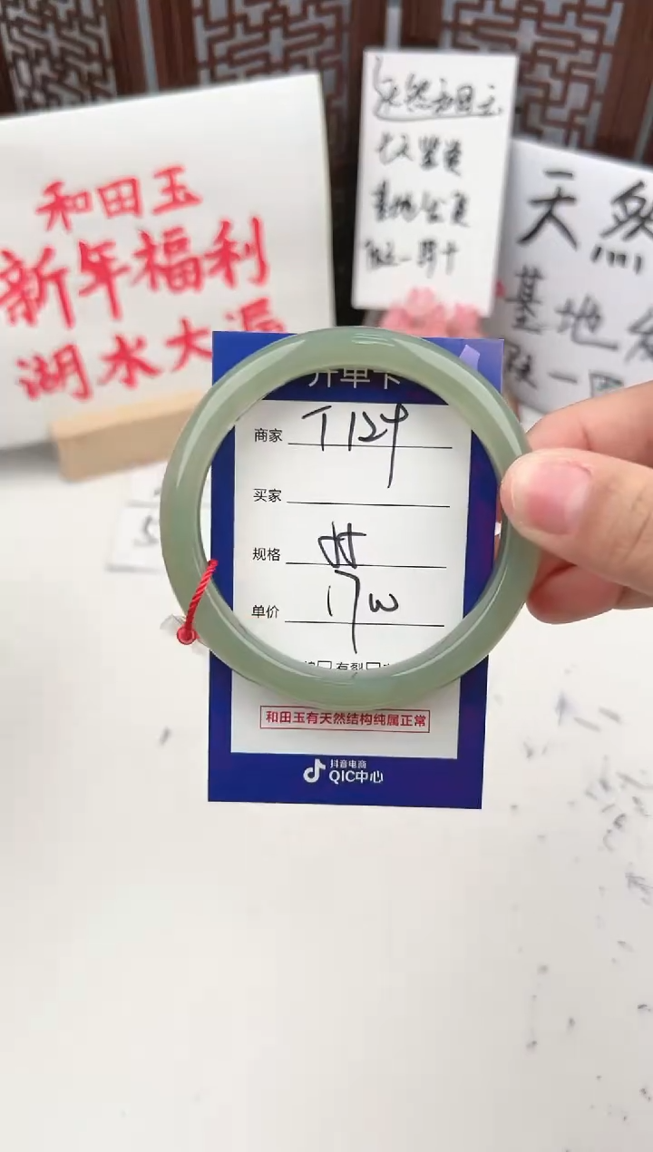 【闪购商品】和田玉手镯未镶嵌微色差T129
