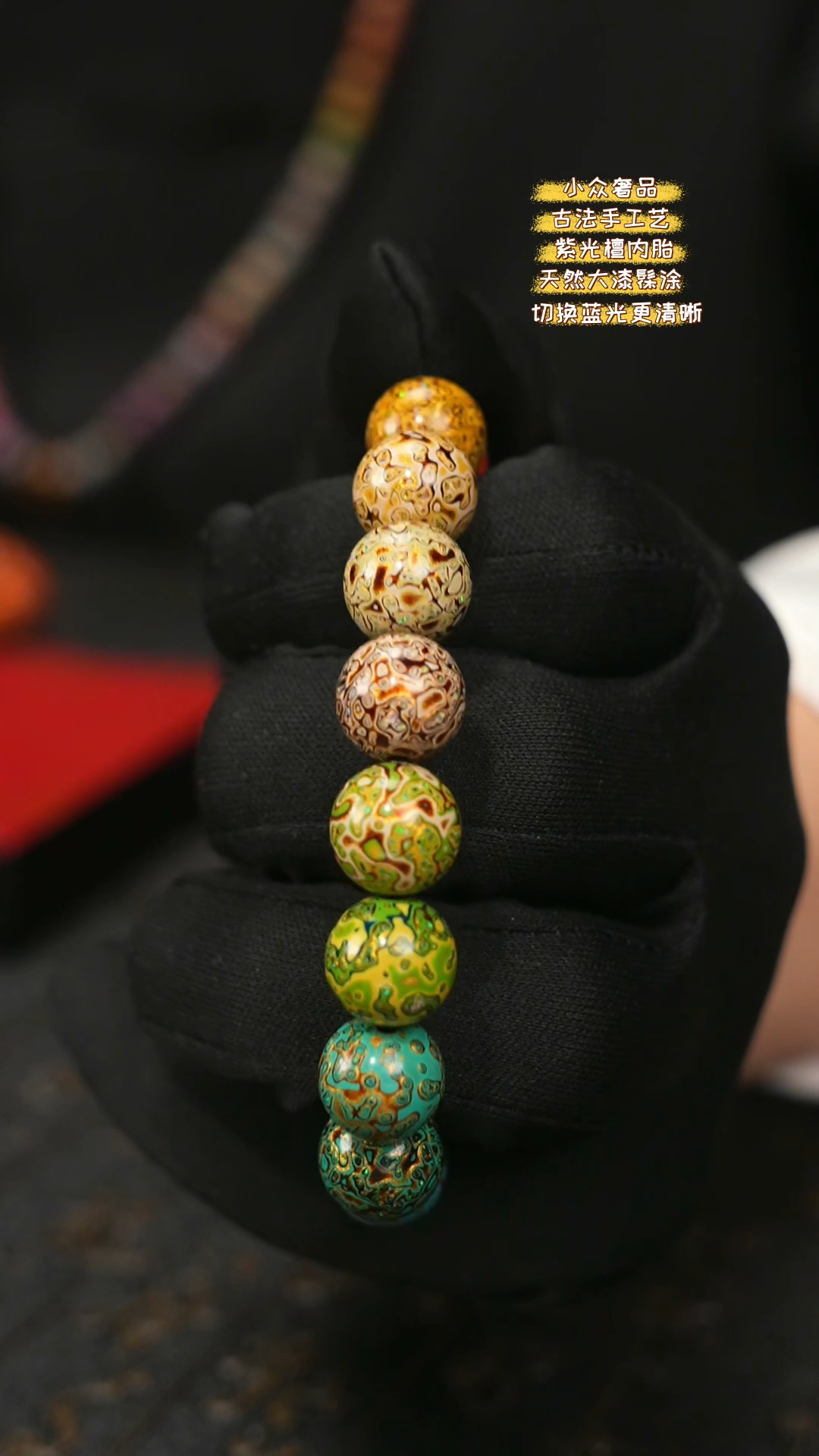 【闪购商品】陛成甄选（1.2*16细欧多宝手串）