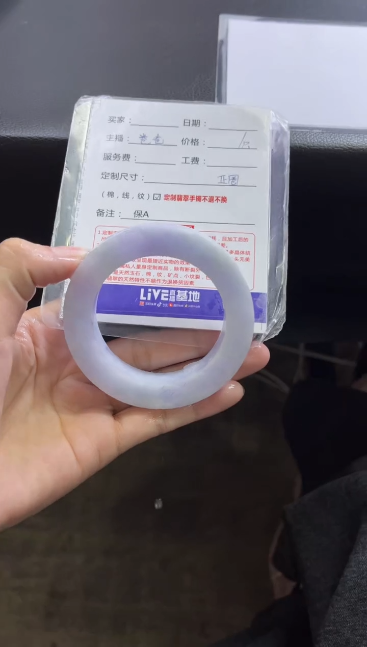 【闪购商品】定制翡翠手镯未镶嵌定制手镯不退不换