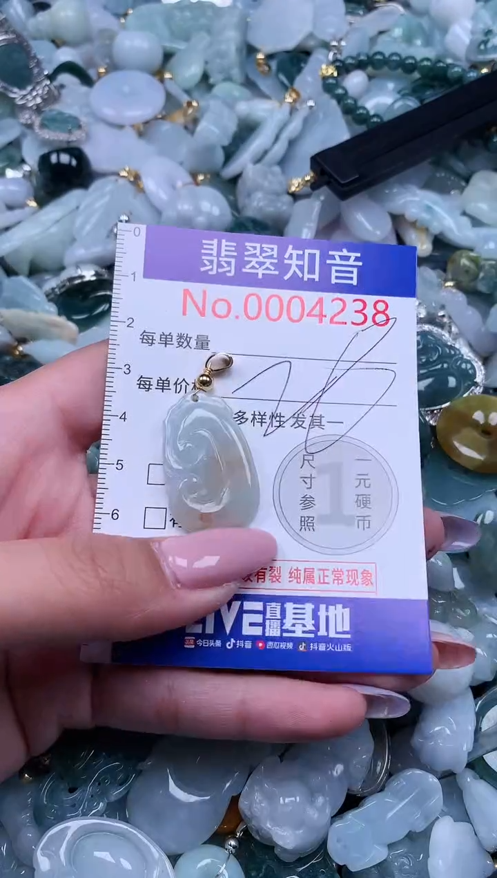 【闪购商品】翡翠吊坠(不含链)未镶嵌4238