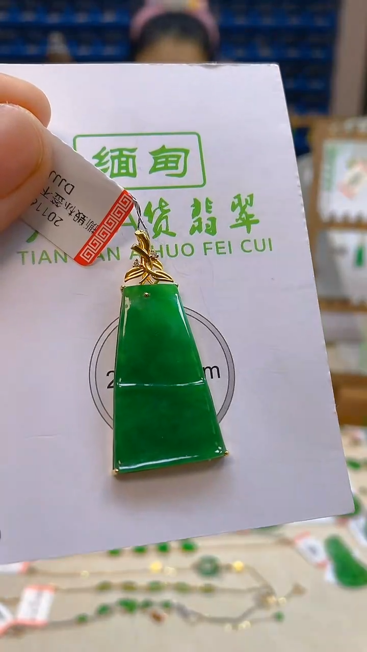 颈饰18K金镶嵌翡翠新号开播 全场乱卖