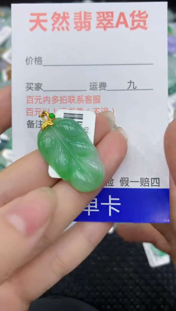 【闪购商品】翡翠颈饰18K金镶嵌8888888888