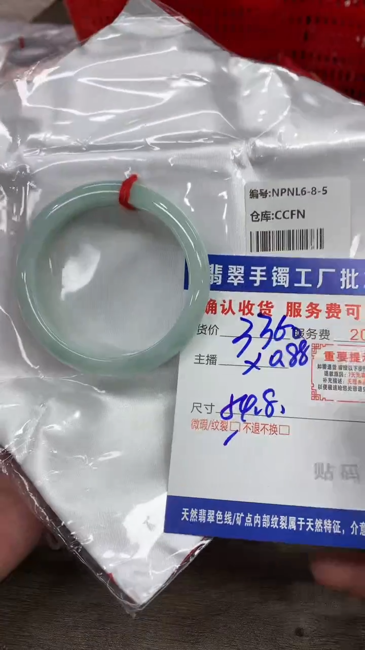 【闪购商品】翡翠手镯未镶嵌翡翠手镯