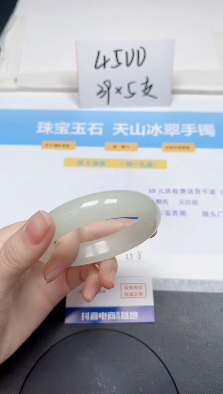 【闪购商品】石英质玉手镯未镶嵌93-55.8