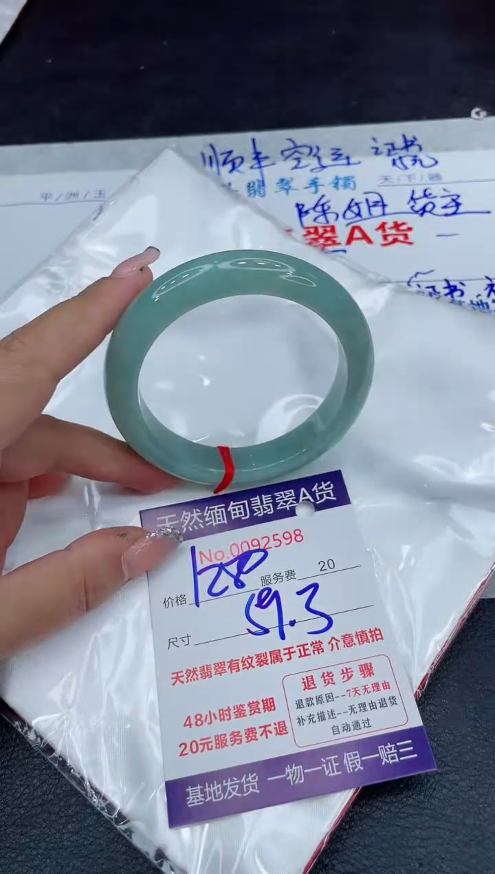 【闪购商品】翡翠手镯未镶嵌88888888