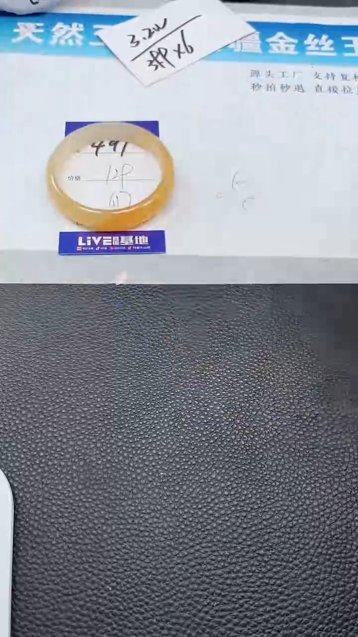 【闪购商品】石英质玉手镯未镶嵌491