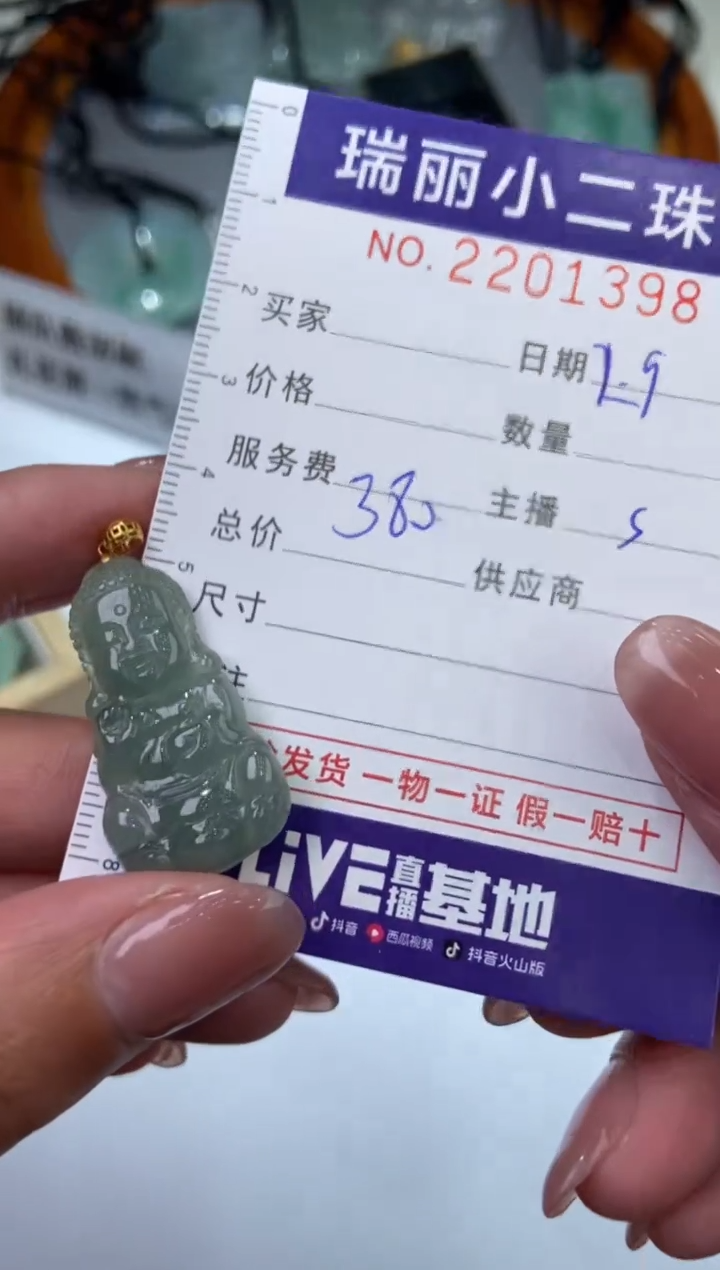 【闪购商品】翡翠颈饰18K金镶嵌2201398  