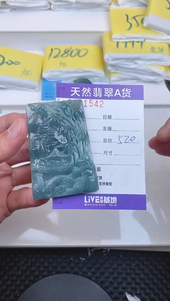 【闪购商品】翡翠颈饰未镶嵌1542.....