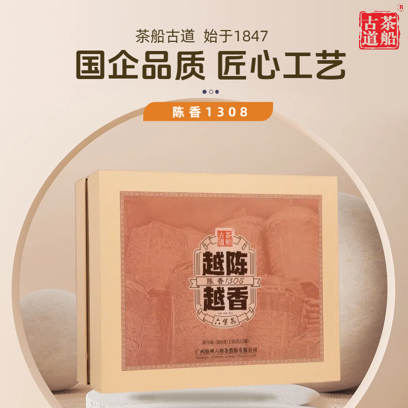 [越陈越香1308]茶船古道2012年陈化黑茶一级六堡茶高端礼盒300g