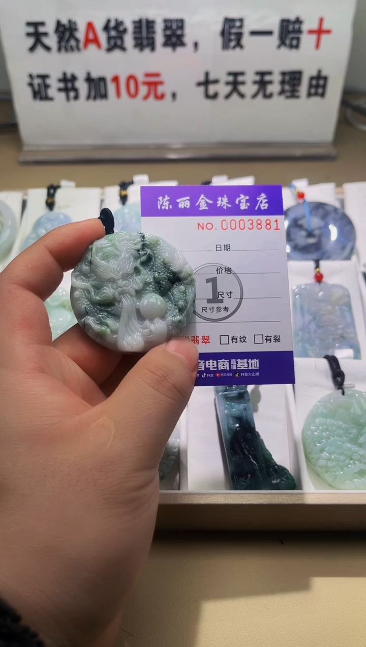 【闪购商品】翡翠颈饰未镶嵌天赐翡翠加工厂闪购商品20250123