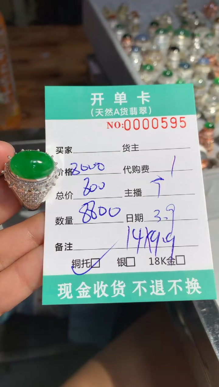【闪购商品】定制翡翠未镶嵌天然翡翠