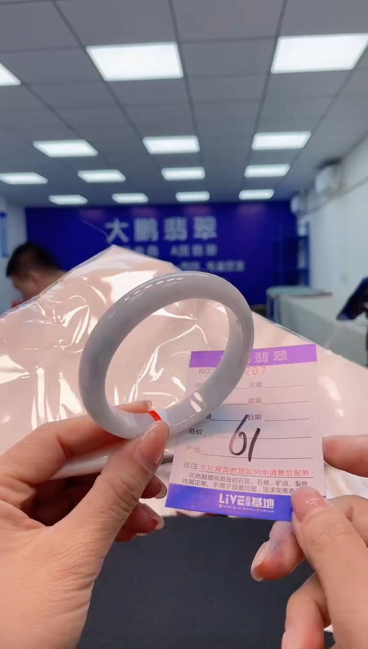 【闪购商品】翡翠手镯未镶嵌11            