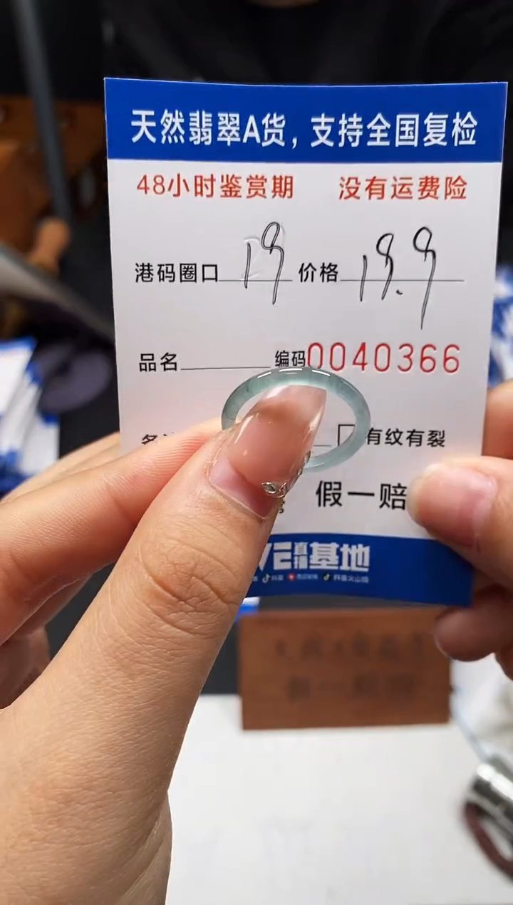 未镶嵌戒指翡翠天然A货翡翠0366