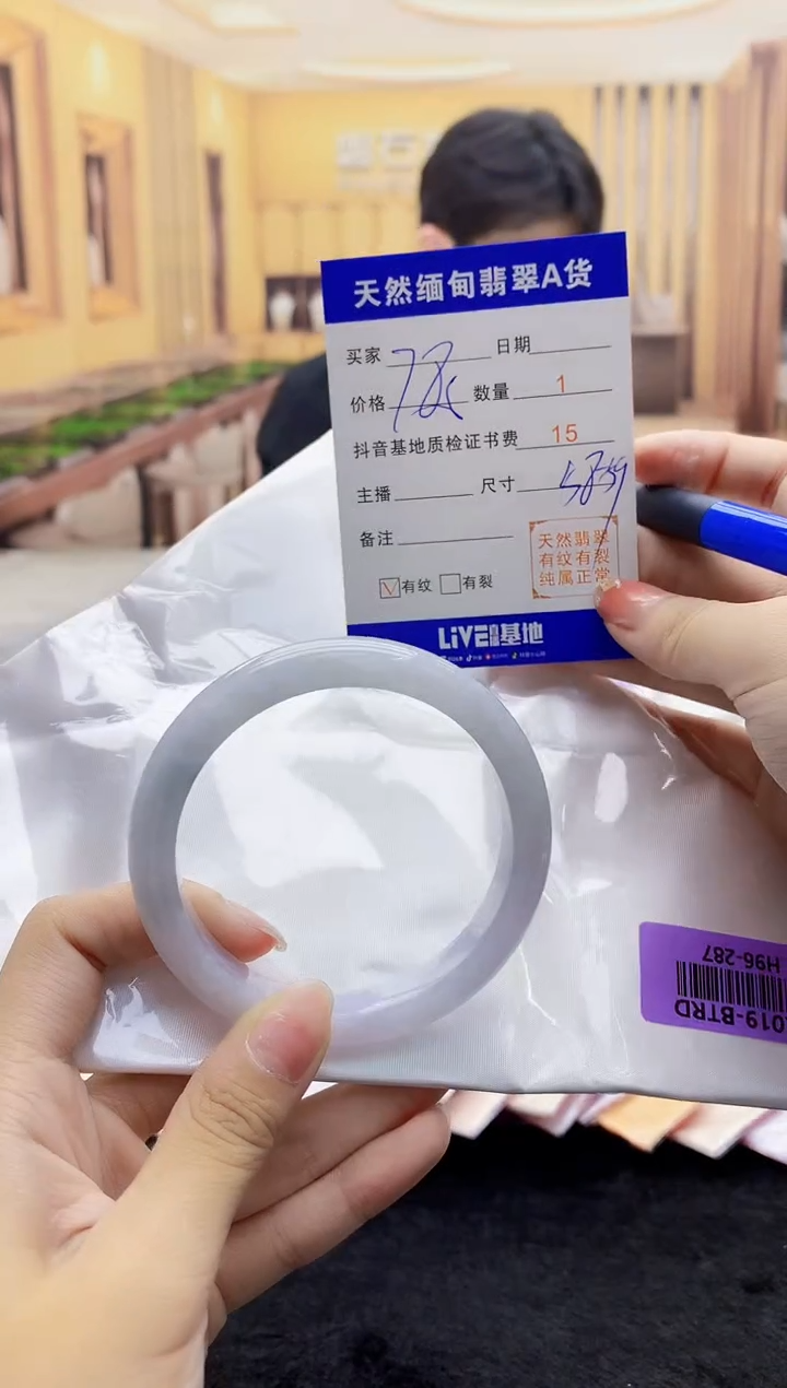 【闪购商品】翡翠手镯未镶嵌    H96-287