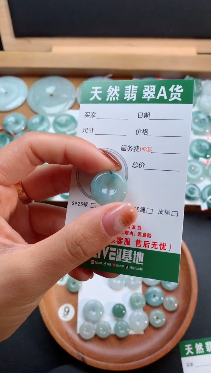 【闪购商品】翡翠颈饰未镶嵌天然翡翠平安扣