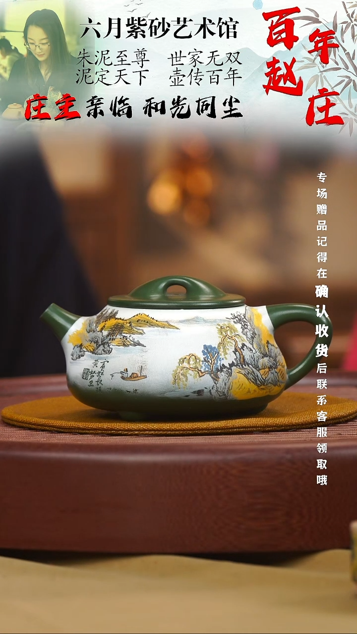宜兴紫砂六月茶器