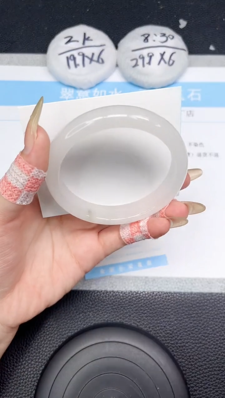 石英质玉手镯未镶嵌29-62.4