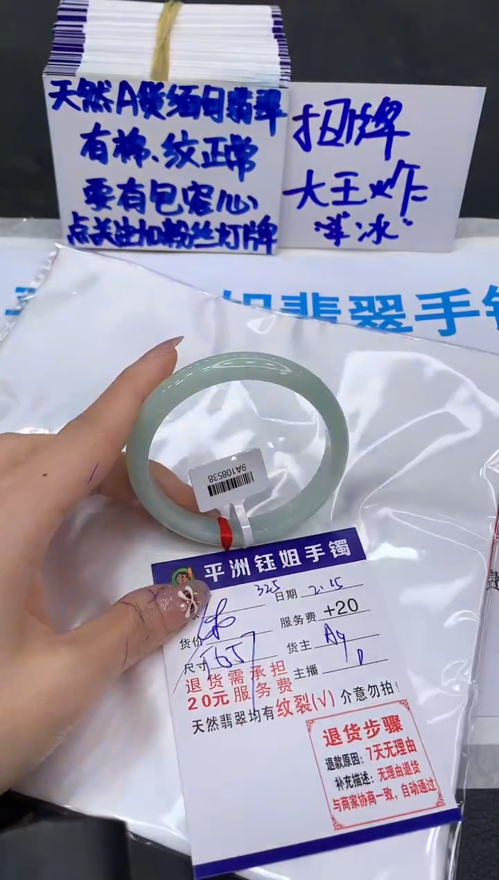 【闪购商品】翡翠手镯未镶嵌11111111111