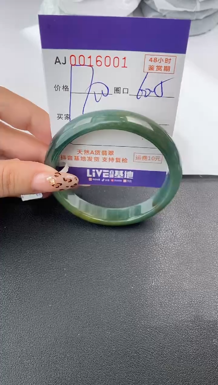 【闪购商品】翡翠手镯未镶嵌天然A货翡翠