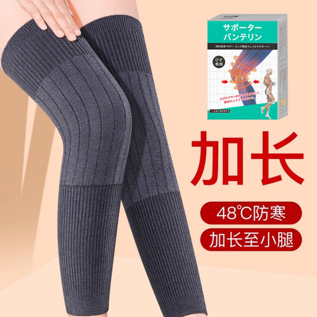 加长防滑保暖护膝加厚护腿秋冬季防滑护膝男女同款秋冬