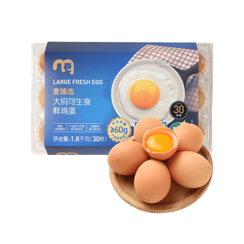 麦臻选可生食大码鲜鸡蛋 1.8kg(30枚)（红/粉壳鸡蛋随机发货）