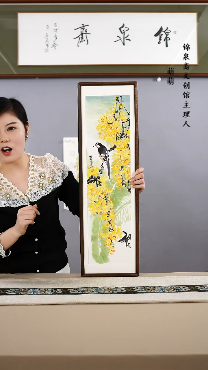 【闪购商品】国画22*72张宝生国画带框手绘作品略有不同