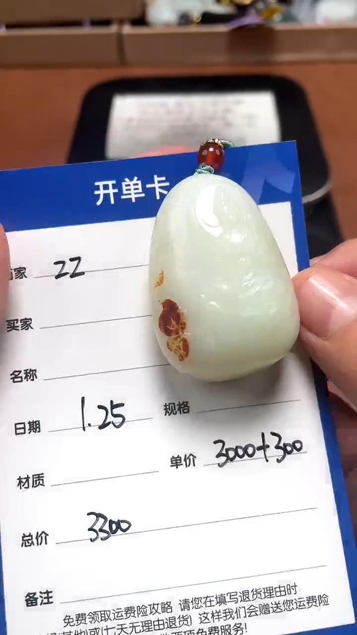 【闪购商品】和田玉1.25ZZ多样性拍一发一未镶嵌2